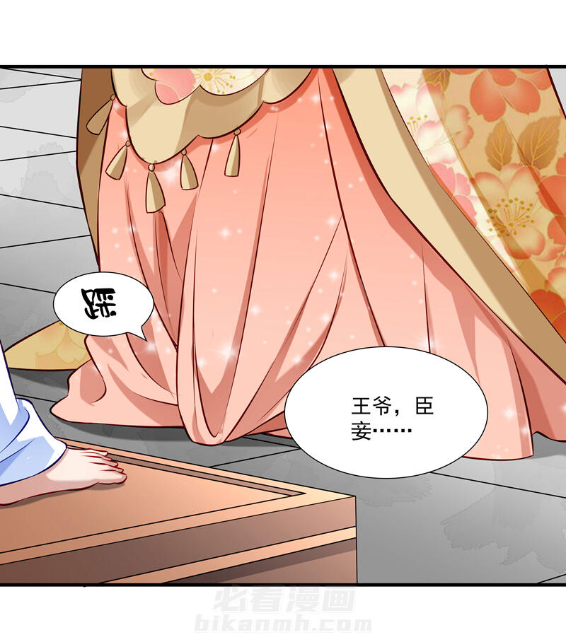 《小皇书vs小皇叔》漫画最新章节第11话 送上门的王妃免费下拉式在线观看章节第【11】张图片