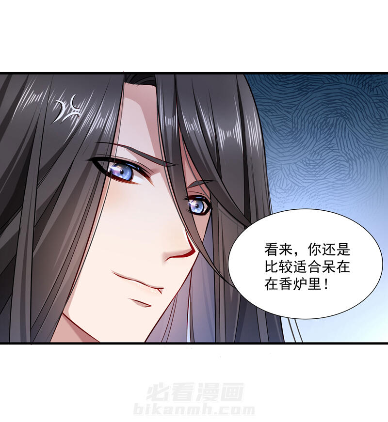 《小皇书vs小皇叔》漫画最新章节第11话 送上门的王妃免费下拉式在线观看章节第【4】张图片