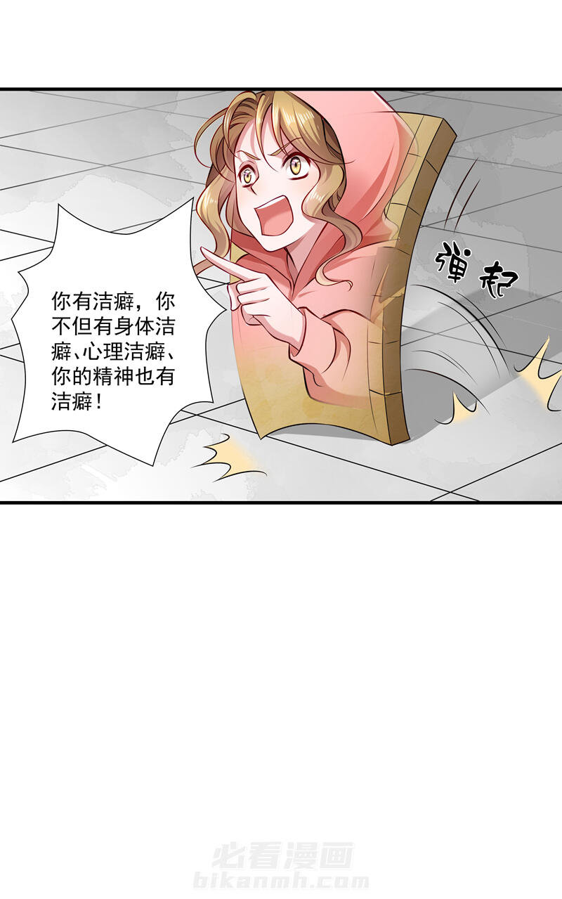 《小皇书vs小皇叔》漫画最新章节第11话 送上门的王妃免费下拉式在线观看章节第【3】张图片