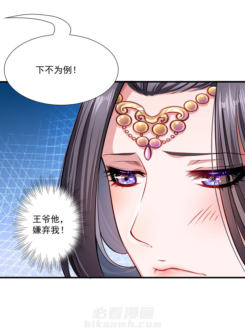 《小皇书vs小皇叔》漫画最新章节第11话 送上门的王妃免费下拉式在线观看章节第【7】张图片