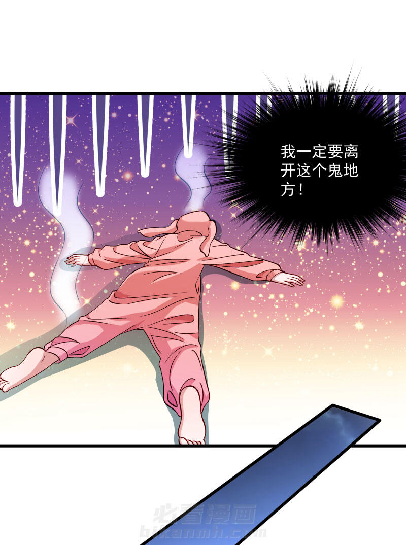 《小皇书vs小皇叔》漫画最新章节第12话 被狗追了！免费下拉式在线观看章节第【21】张图片