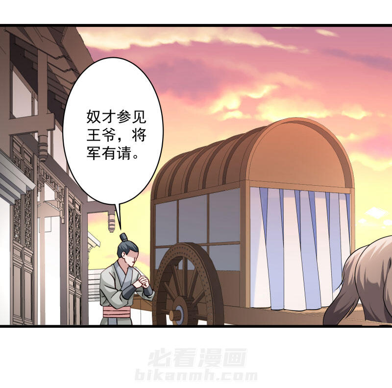 《小皇书vs小皇叔》漫画最新章节第13话 回将军府接王妃免费下拉式在线观看章节第【3】张图片