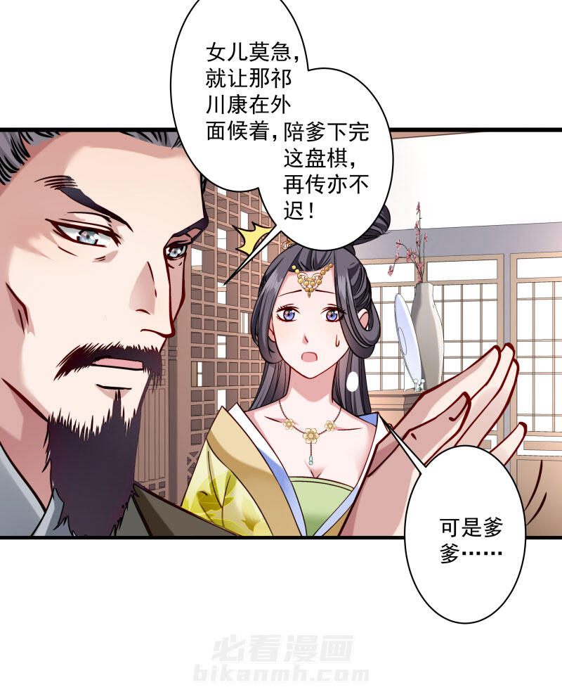 《小皇书vs小皇叔》漫画最新章节第13话 回将军府接王妃免费下拉式在线观看章节第【11】张图片