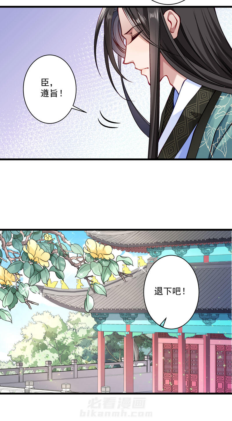 《小皇书vs小皇叔》漫画最新章节第13话 回将军府接王妃免费下拉式在线观看章节第【17】张图片