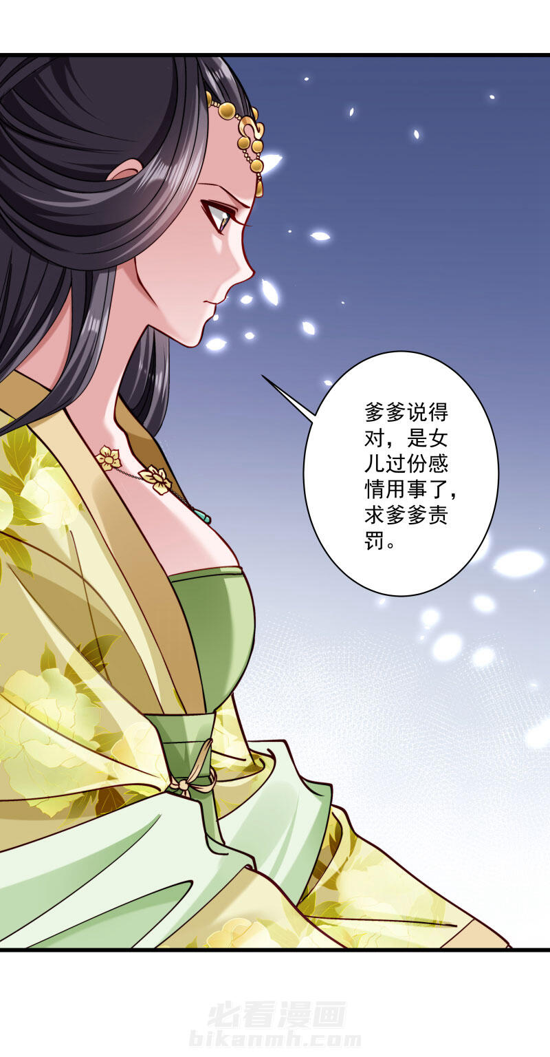 《小皇书vs小皇叔》漫画最新章节第13话 回将军府接王妃免费下拉式在线观看章节第【8】张图片