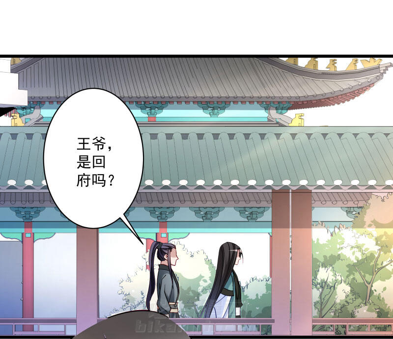 《小皇书vs小皇叔》漫画最新章节第13话 回将军府接王妃免费下拉式在线观看章节第【16】张图片