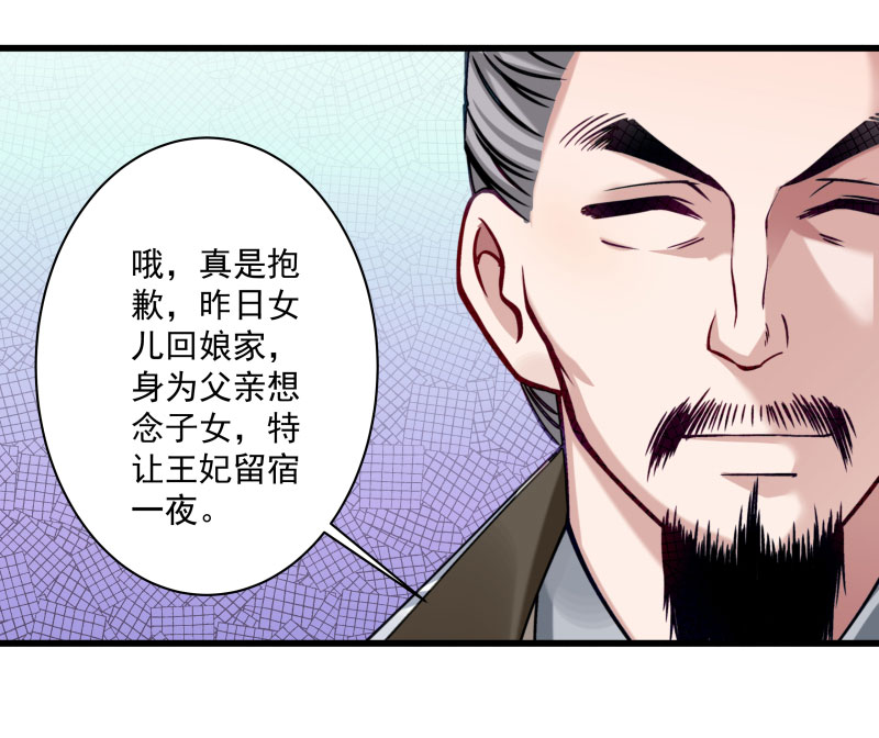 《小皇书vs小皇叔》漫画最新章节第14话 吃香喝辣的书灵免费下拉式在线观看章节第【24】张图片