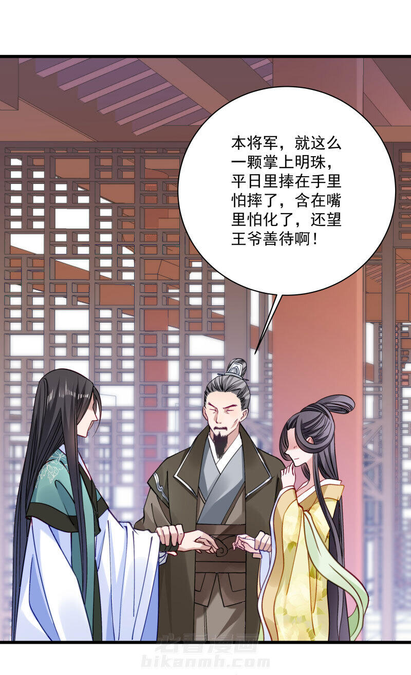 《小皇书vs小皇叔》漫画最新章节第14话 吃香喝辣的书灵免费下拉式在线观看章节第【23】张图片