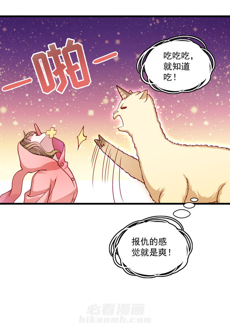 《小皇书vs小皇叔》漫画最新章节第14话 吃香喝辣的书灵免费下拉式在线观看章节第【8】张图片