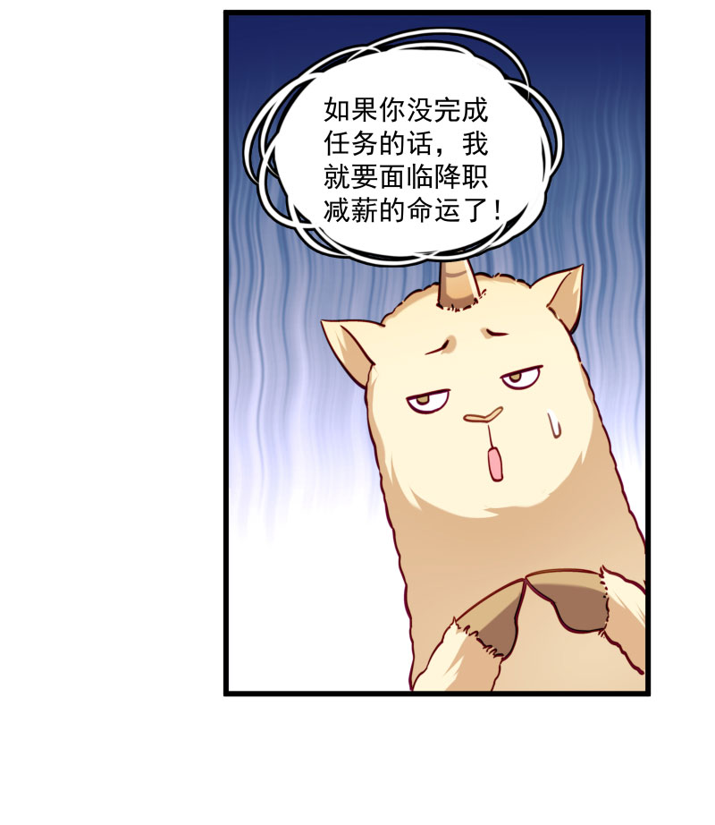 《小皇书vs小皇叔》漫画最新章节第14话 吃香喝辣的书灵免费下拉式在线观看章节第【4】张图片