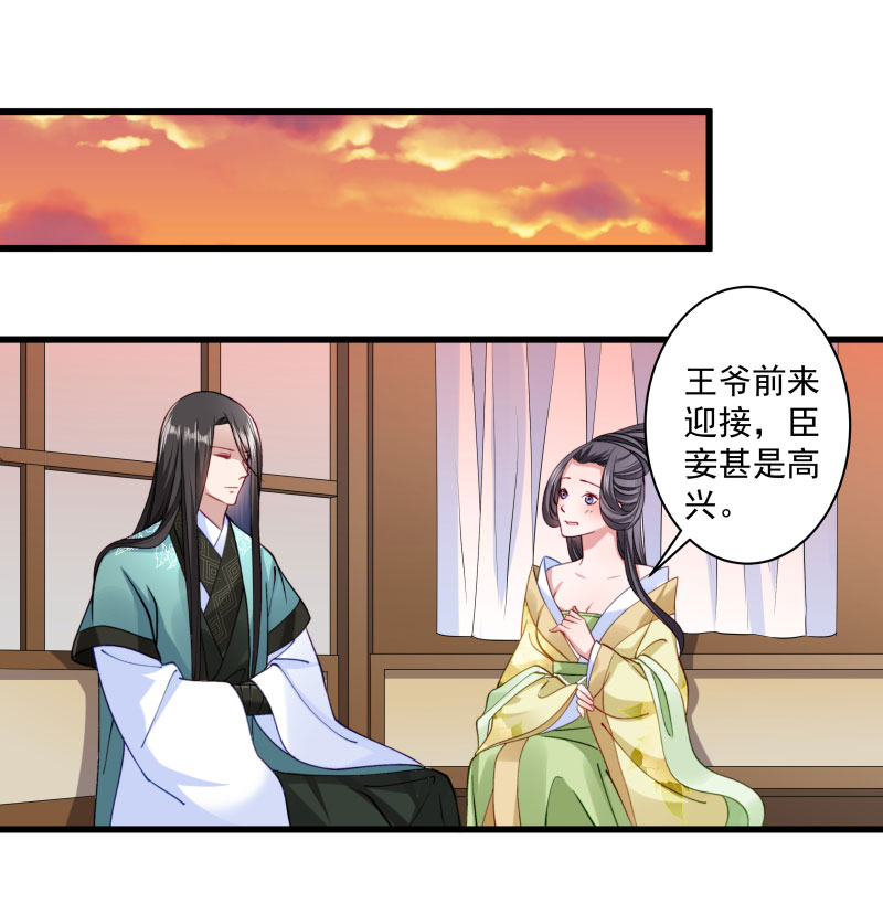 《小皇书vs小皇叔》漫画最新章节第14话 吃香喝辣的书灵免费下拉式在线观看章节第【21】张图片