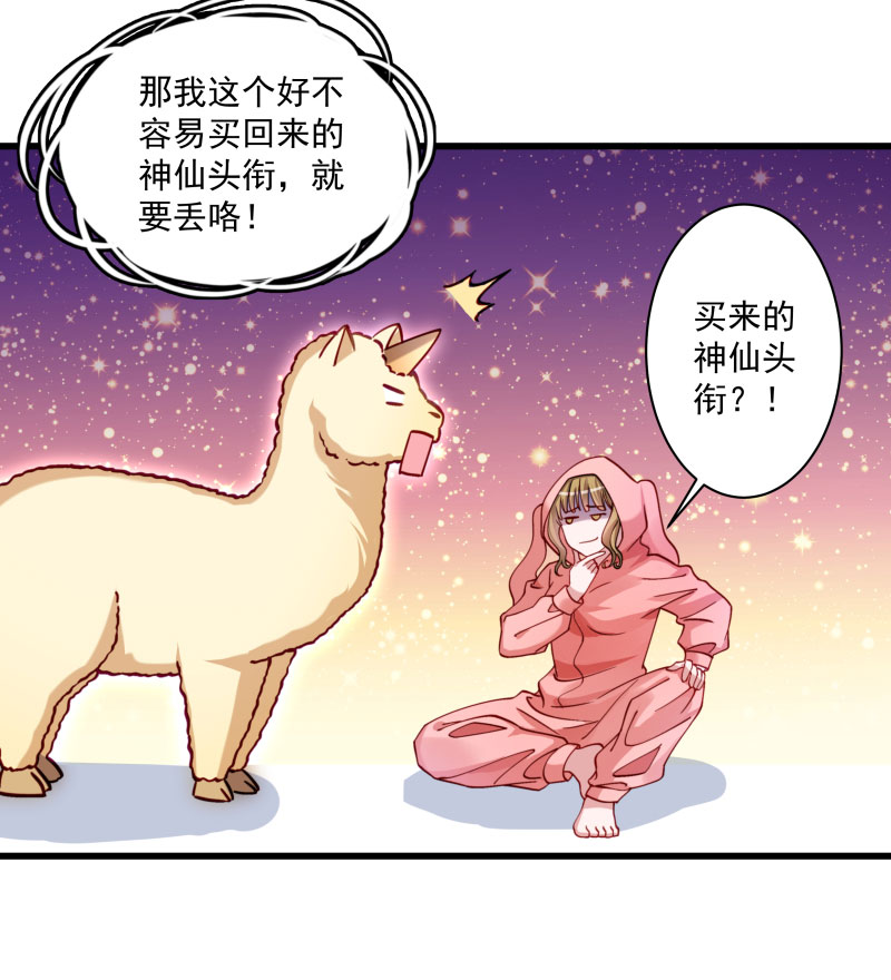 《小皇书vs小皇叔》漫画最新章节第14话 吃香喝辣的书灵免费下拉式在线观看章节第【2】张图片