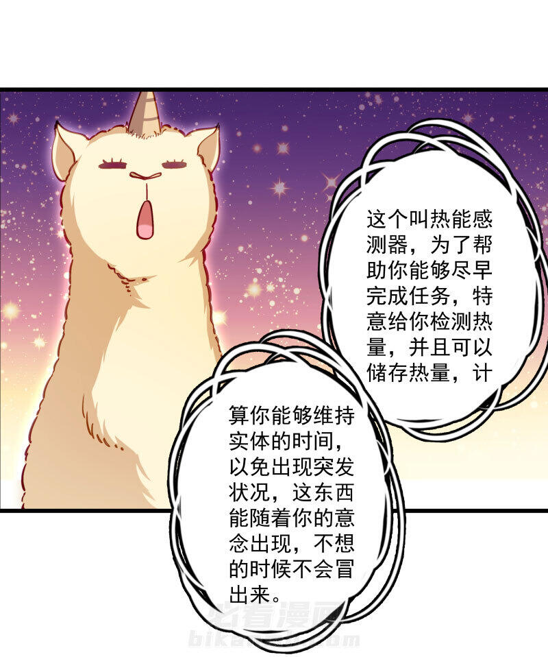 《小皇书vs小皇叔》漫画最新章节第14话 吃香喝辣的书灵免费下拉式在线观看章节第【7】张图片