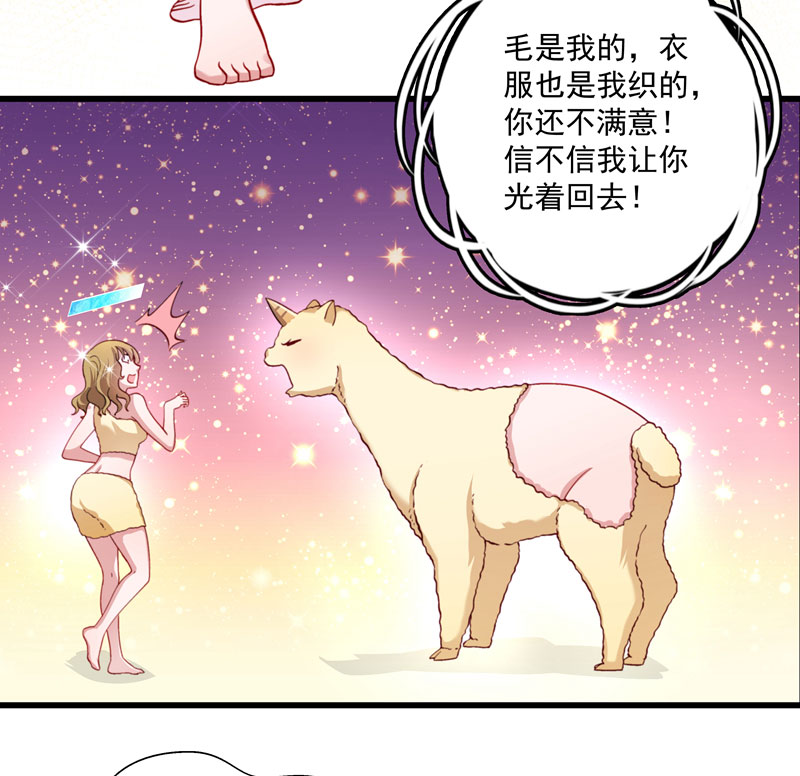 《小皇书vs小皇叔》漫画最新章节第15话 给我一套衣服吧！免费下拉式在线观看章节第【7】张图片