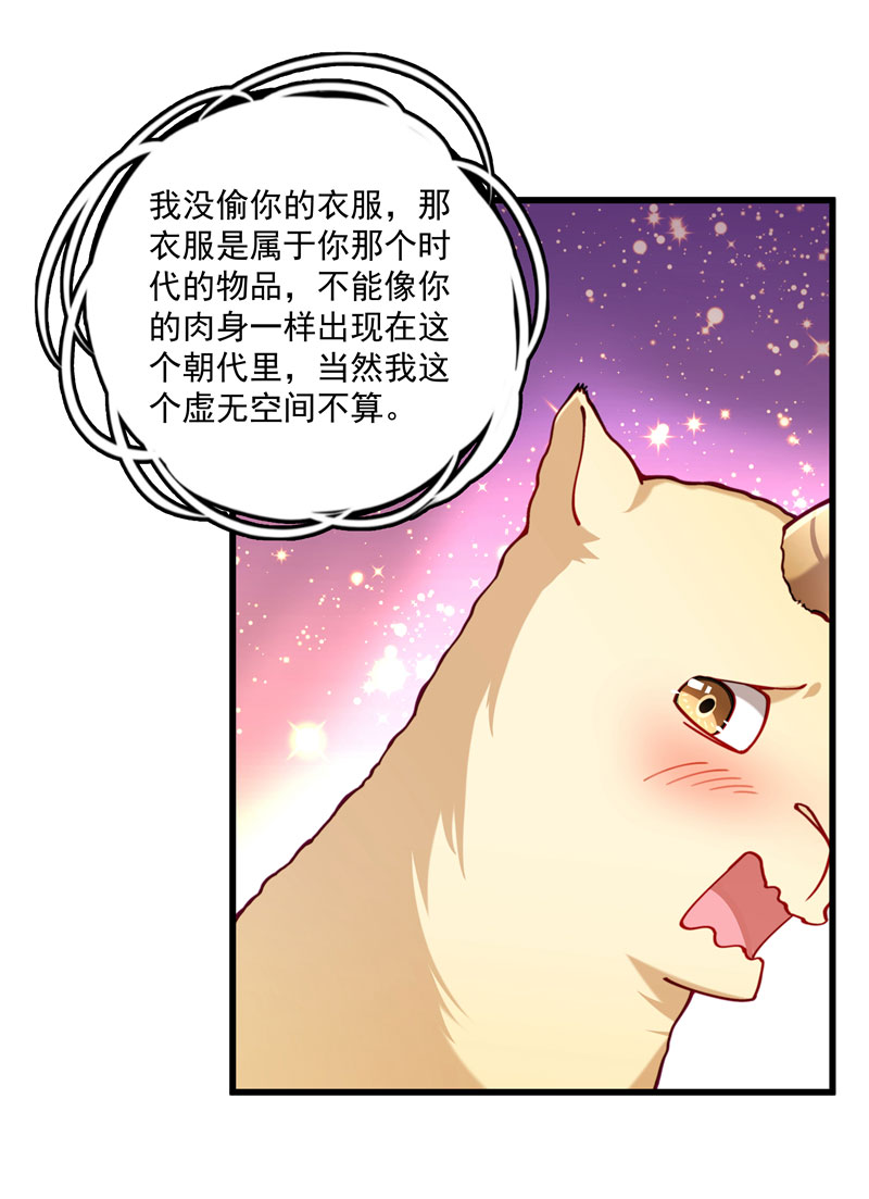 《小皇书vs小皇叔》漫画最新章节第15话 给我一套衣服吧！免费下拉式在线观看章节第【18】张图片