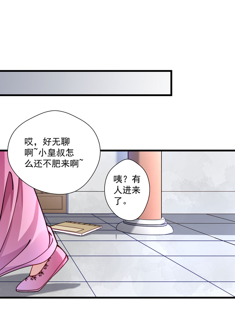 《小皇书vs小皇叔》漫画最新章节第15话 给我一套衣服吧！免费下拉式在线观看章节第【2】张图片