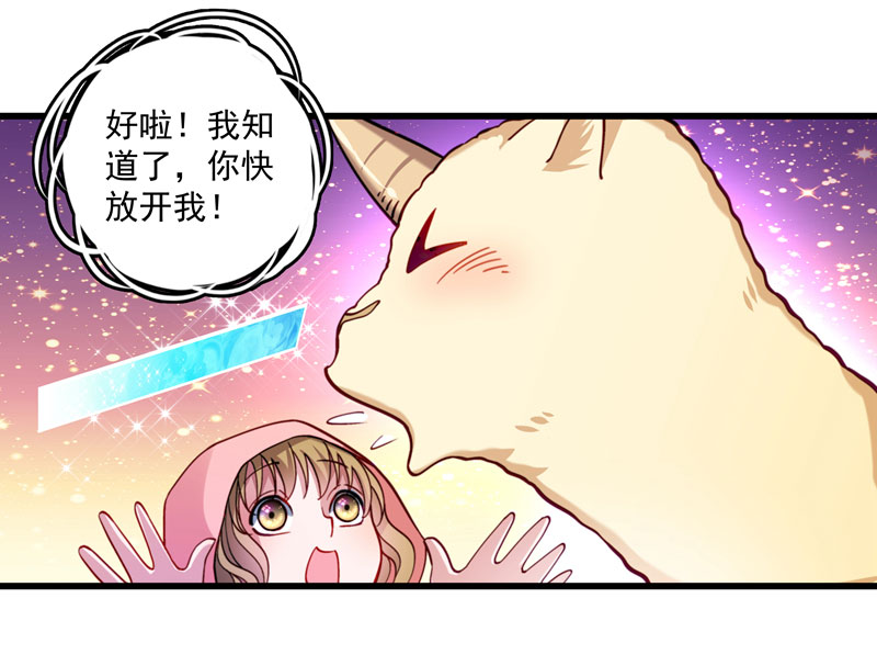 《小皇书vs小皇叔》漫画最新章节第15话 给我一套衣服吧！免费下拉式在线观看章节第【15】张图片