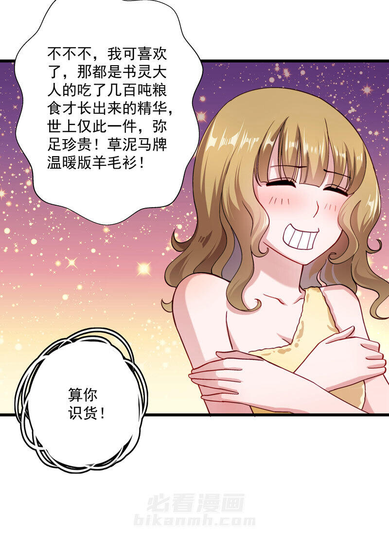 《小皇书vs小皇叔》漫画最新章节第15话 给我一套衣服吧！免费下拉式在线观看章节第【6】张图片