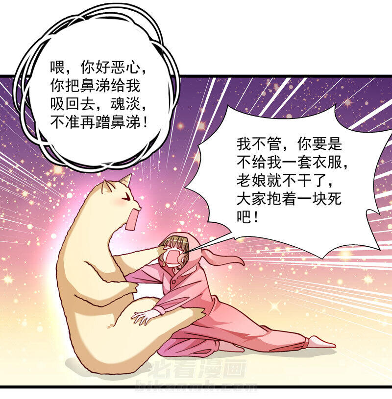 《小皇书vs小皇叔》漫画最新章节第15话 给我一套衣服吧！免费下拉式在线观看章节第【16】张图片