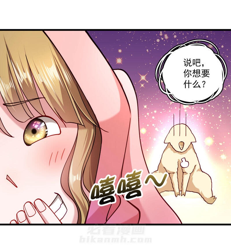 《小皇书vs小皇叔》漫画最新章节第15话 给我一套衣服吧！免费下拉式在线观看章节第【20】张图片