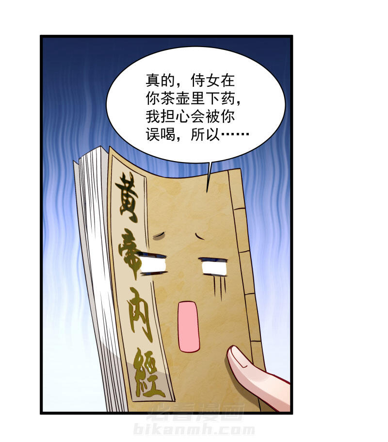 《小皇书vs小皇叔》漫画最新章节第16话 有人要害小皇叔免费下拉式在线观看章节第【12】张图片