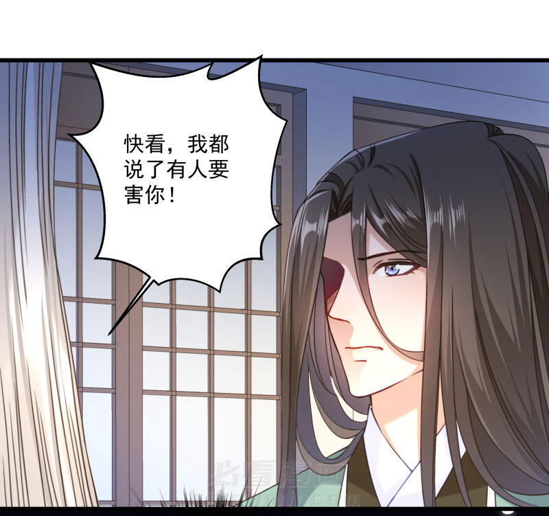 《小皇书vs小皇叔》漫画最新章节第16话 有人要害小皇叔免费下拉式在线观看章节第【5】张图片