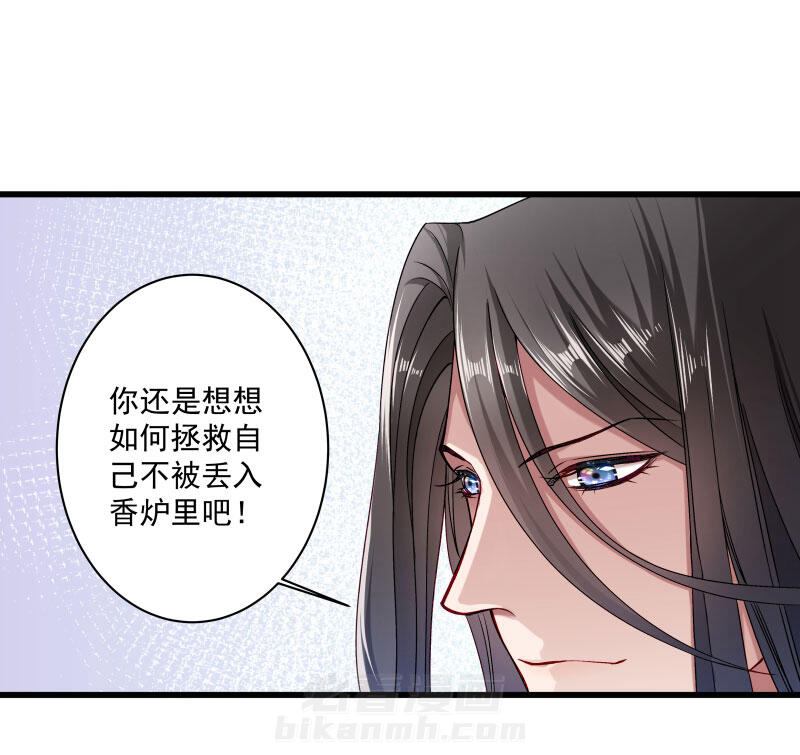 《小皇书vs小皇叔》漫画最新章节第16话 有人要害小皇叔免费下拉式在线观看章节第【8】张图片