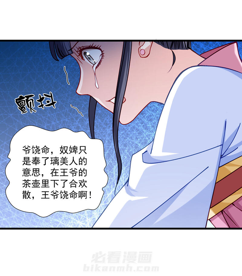 《小皇书vs小皇叔》漫画最新章节第17话 美丽的小土壤免费下拉式在线观看章节第【23】张图片