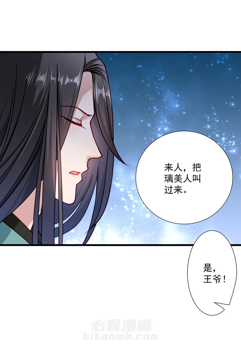 《小皇书vs小皇叔》漫画最新章节第17话 美丽的小土壤免费下拉式在线观看章节第【19】张图片