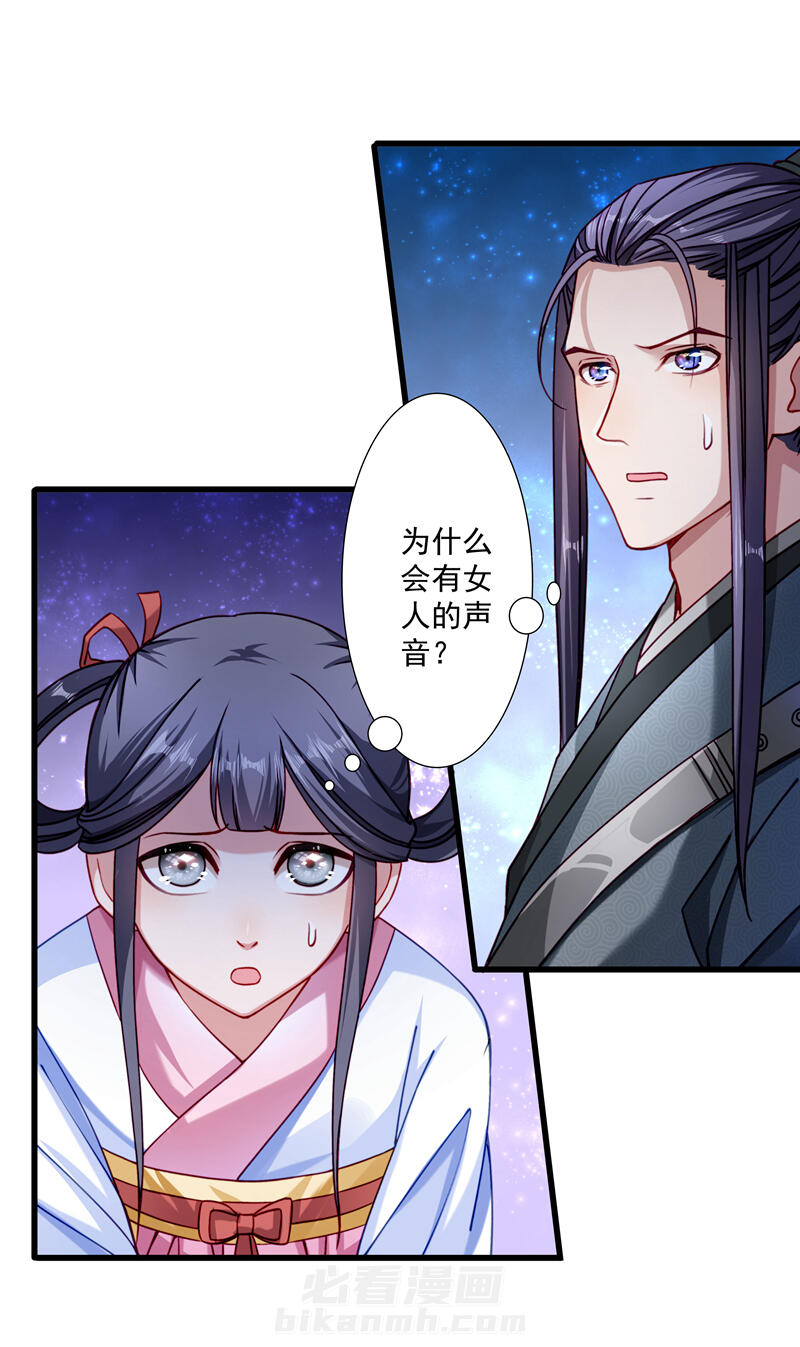 《小皇书vs小皇叔》漫画最新章节第17话 美丽的小土壤免费下拉式在线观看章节第【20】张图片