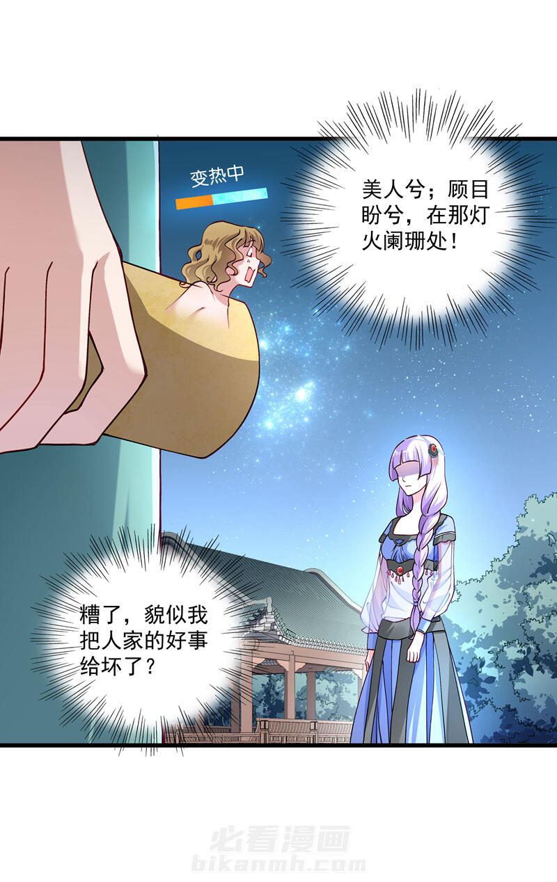 《小皇书vs小皇叔》漫画最新章节第17话 美丽的小土壤免费下拉式在线观看章节第【15】张图片