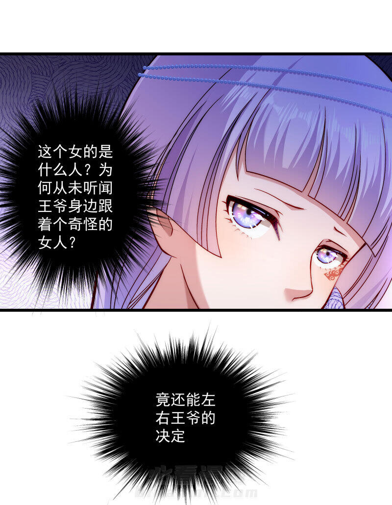 《小皇书vs小皇叔》漫画最新章节第18话 黄舒渐露头角免费下拉式在线观看章节第【16】张图片