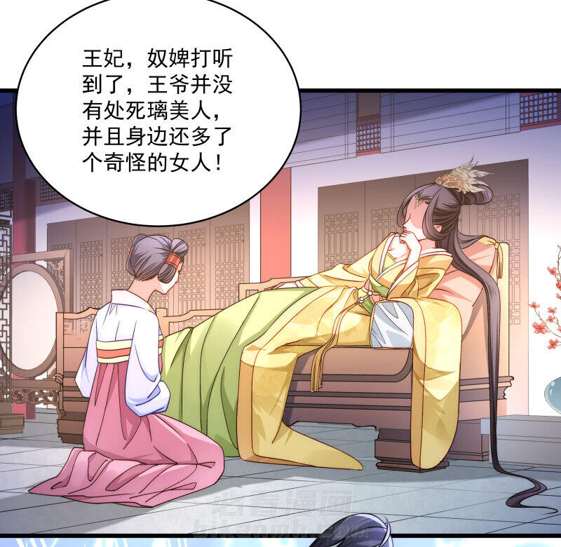 《小皇书vs小皇叔》漫画最新章节第18话 黄舒渐露头角免费下拉式在线观看章节第【13】张图片