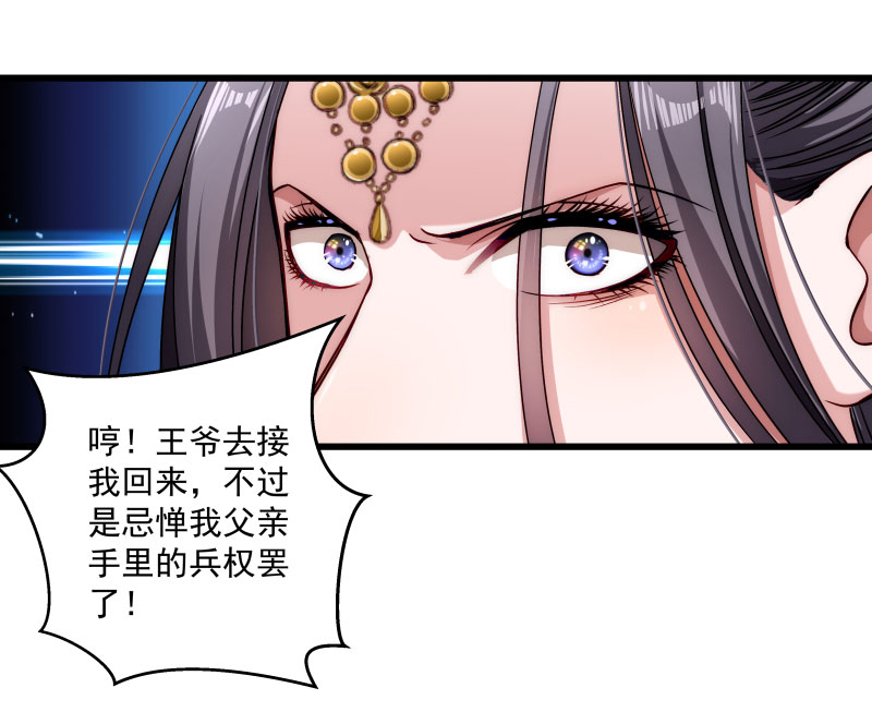 《小皇书vs小皇叔》漫画最新章节第18话 黄舒渐露头角免费下拉式在线观看章节第【6】张图片