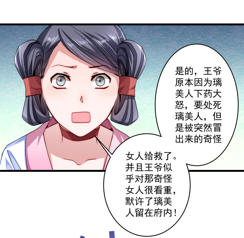 《小皇书vs小皇叔》漫画最新章节第18话 黄舒渐露头角免费下拉式在线观看章节第【11】张图片