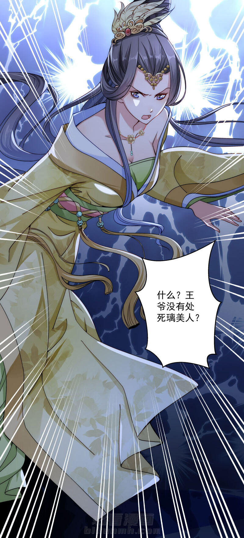 《小皇书vs小皇叔》漫画最新章节第18话 黄舒渐露头角免费下拉式在线观看章节第【12】张图片