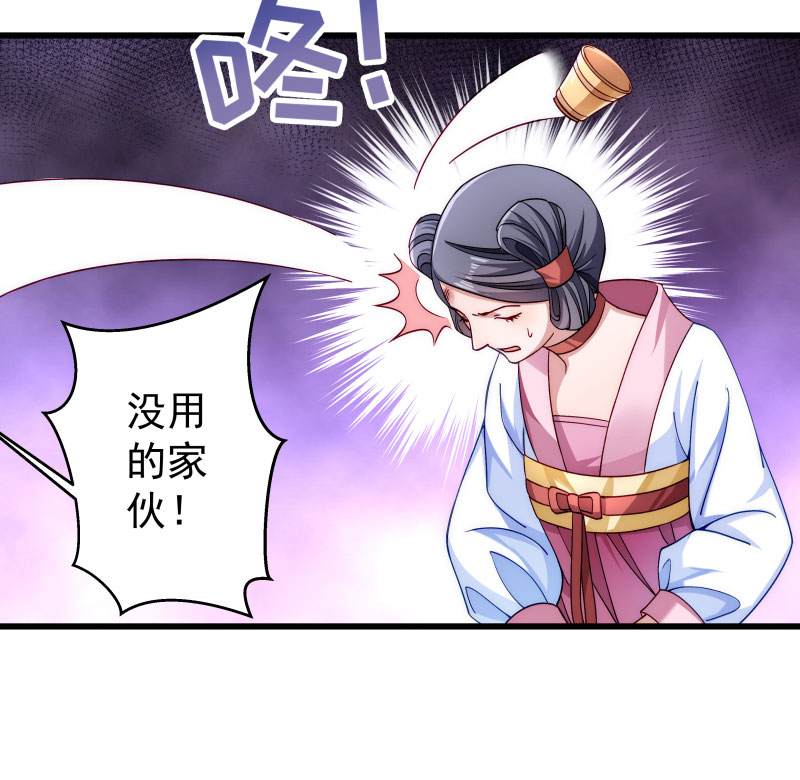 《小皇书vs小皇叔》漫画最新章节第18话 黄舒渐露头角免费下拉式在线观看章节第【10】张图片