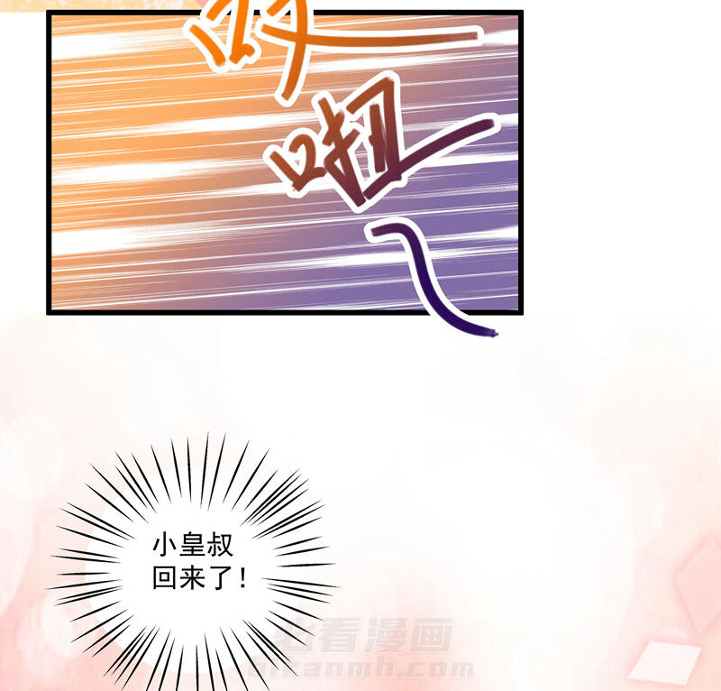 《小皇书vs小皇叔》漫画最新章节第19话 春暖花开免费下拉式在线观看章节第【2】张图片