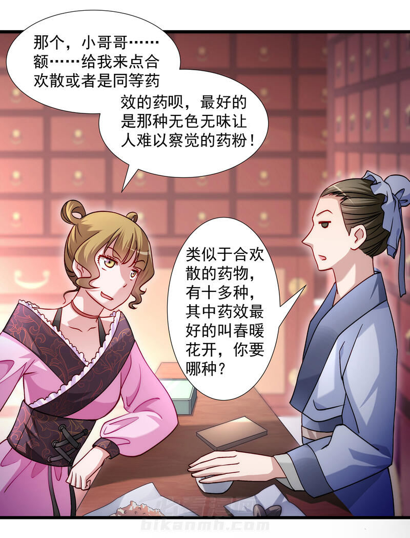 《小皇书vs小皇叔》漫画最新章节第19话 春暖花开免费下拉式在线观看章节第【13】张图片