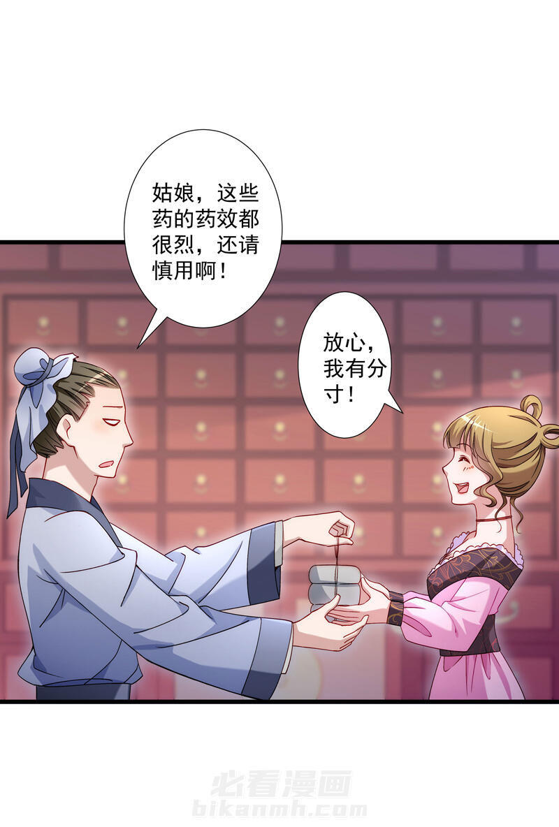 《小皇书vs小皇叔》漫画最新章节第19话 春暖花开免费下拉式在线观看章节第【10】张图片