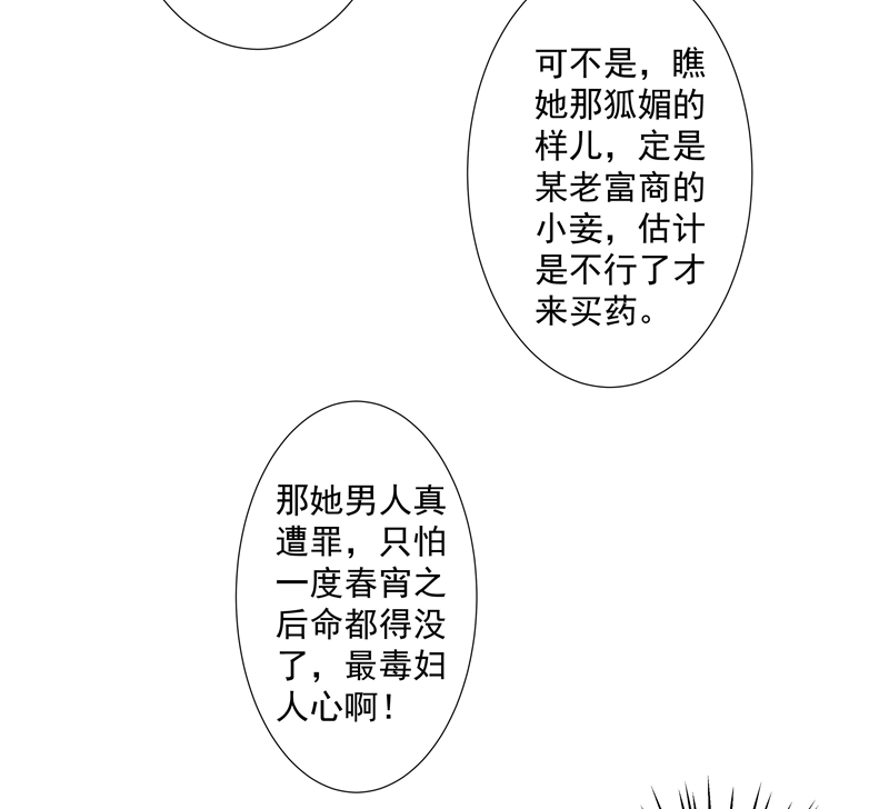 《小皇书vs小皇叔》漫画最新章节第19话 春暖花开免费下拉式在线观看章节第【15】张图片