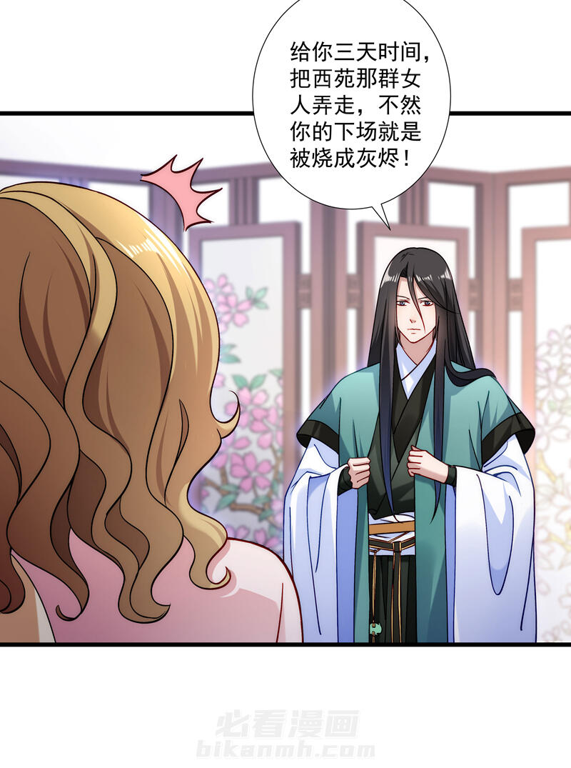 《小皇书vs小皇叔》漫画最新章节第19话 春暖花开免费下拉式在线观看章节第【26】张图片