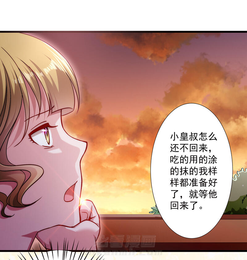 《小皇书vs小皇叔》漫画最新章节第19话 春暖花开免费下拉式在线观看章节第【4】张图片