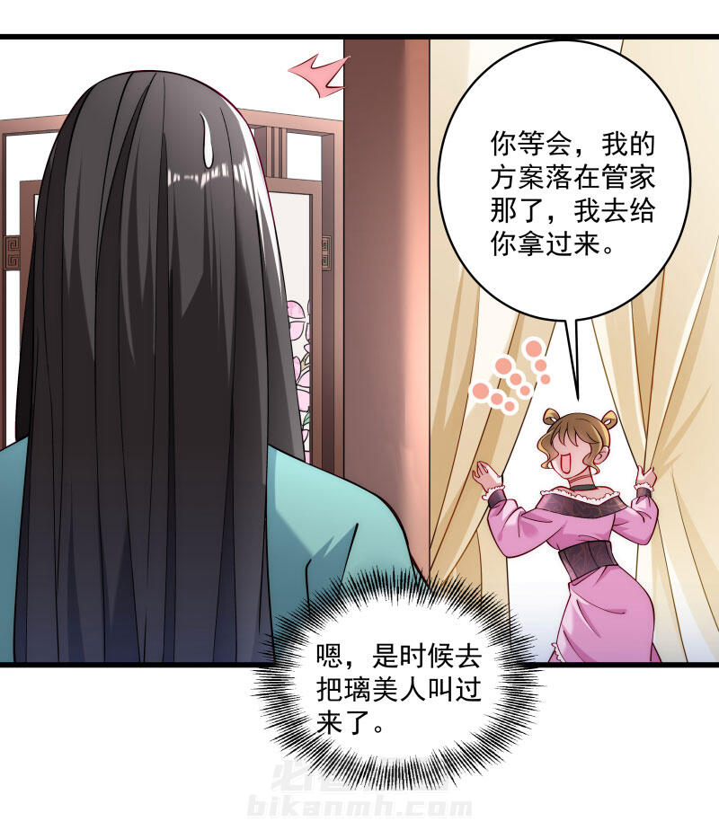 《小皇书vs小皇叔》漫画最新章节第20话 弄巧成拙免费下拉式在线观看章节第【25】张图片