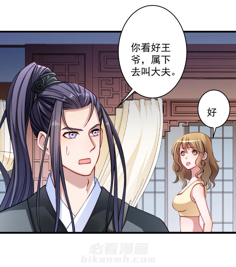 《小皇书vs小皇叔》漫画最新章节第22话 这次真的不举了！免费下拉式在线观看章节第【24】张图片