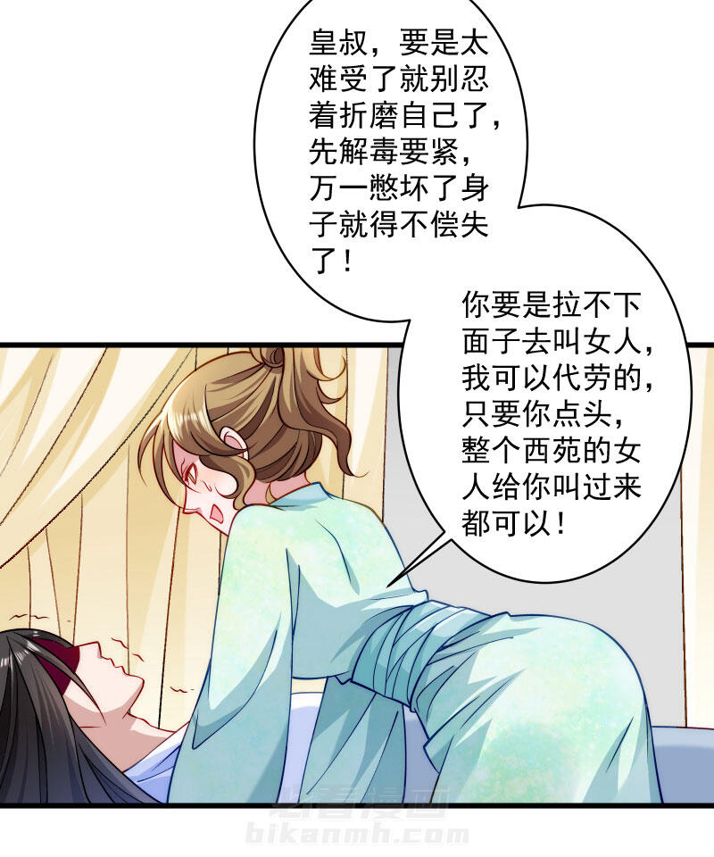 《小皇书vs小皇叔》漫画最新章节第22话 这次真的不举了！免费下拉式在线观看章节第【20】张图片