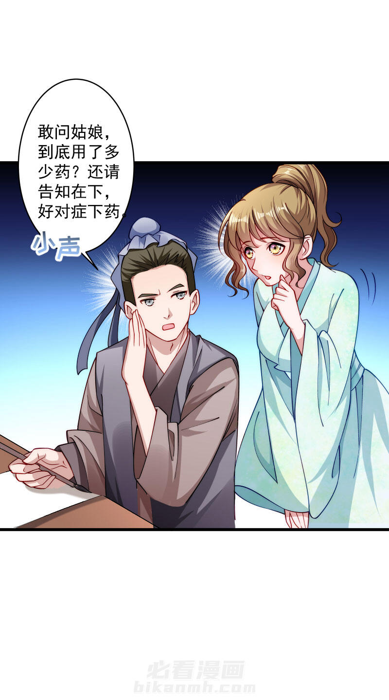 《小皇书vs小皇叔》漫画最新章节第22话 这次真的不举了！免费下拉式在线观看章节第【9】张图片