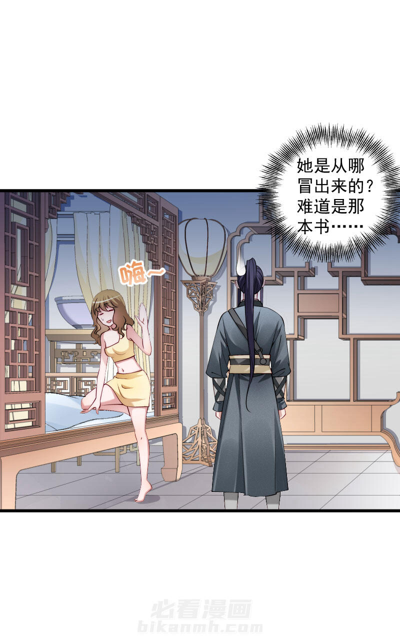 《小皇书vs小皇叔》漫画最新章节第22话 这次真的不举了！免费下拉式在线观看章节第【26】张图片