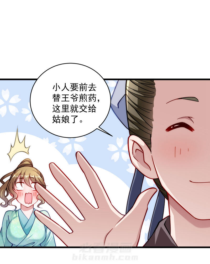 《小皇书vs小皇叔》漫画最新章节第22话 这次真的不举了！免费下拉式在线观看章节第【4】张图片