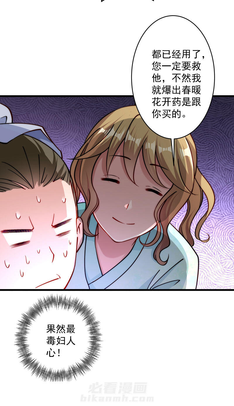 《小皇书vs小皇叔》漫画最新章节第22话 这次真的不举了！免费下拉式在线观看章节第【7】张图片